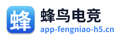 蜂鸟电竞